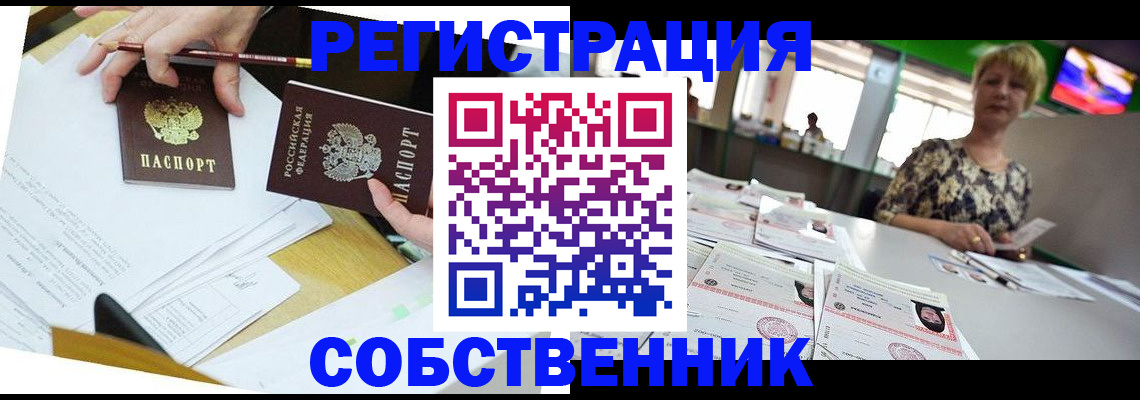 прописка 2025 в Тюменской области
