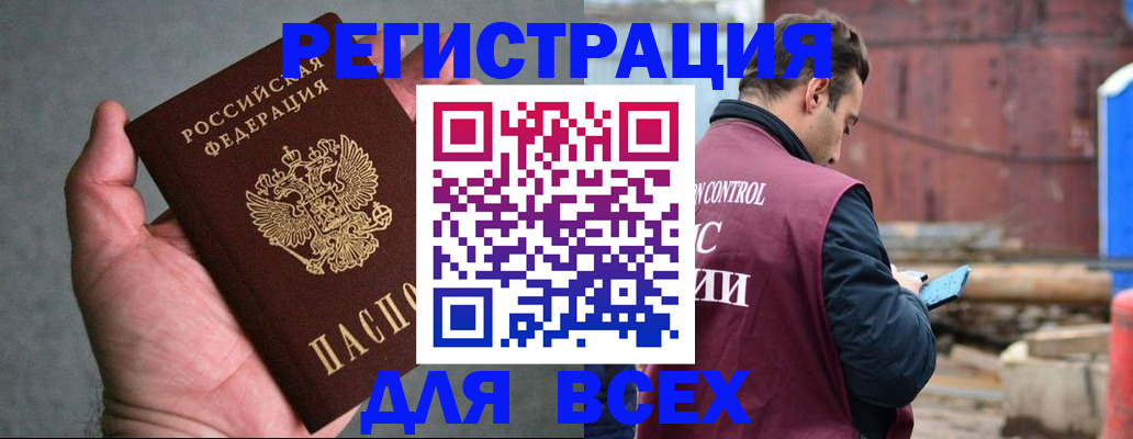 прописка гарантия в Тюменской области