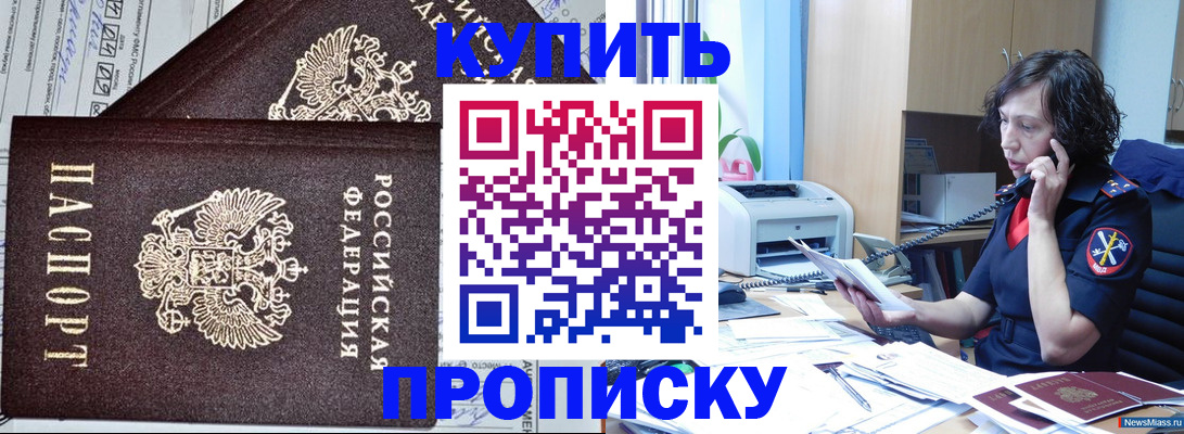 временная прописка в Тюменской области