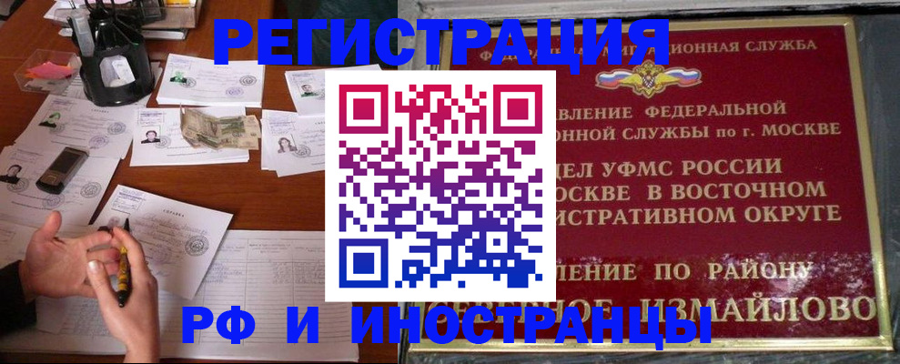 где прописаться в Тюменской области
